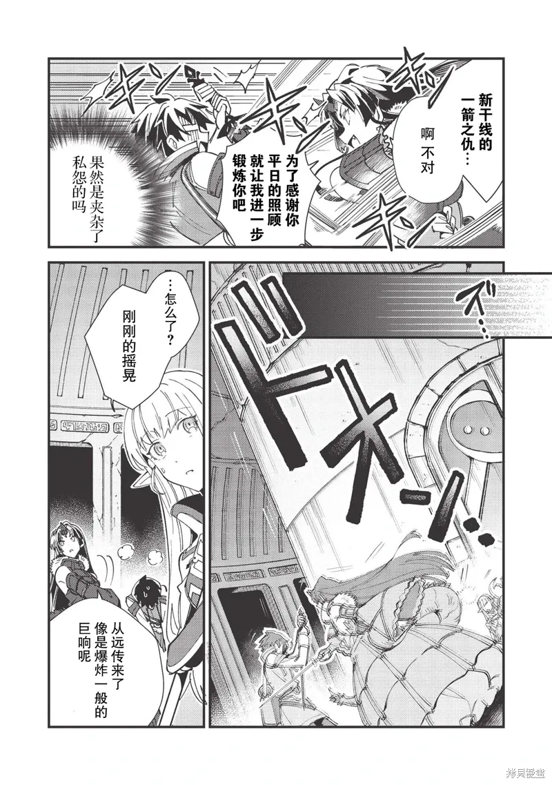 第33话 第20页