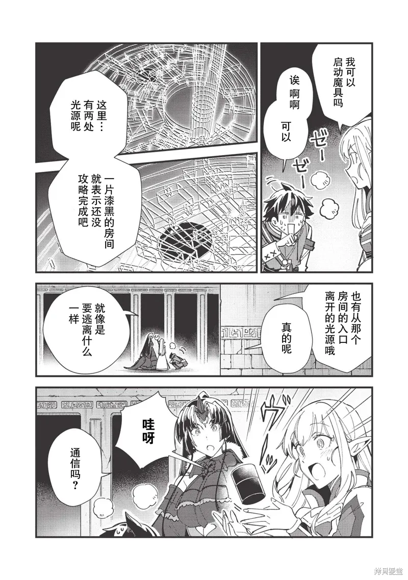 第33话 第21页