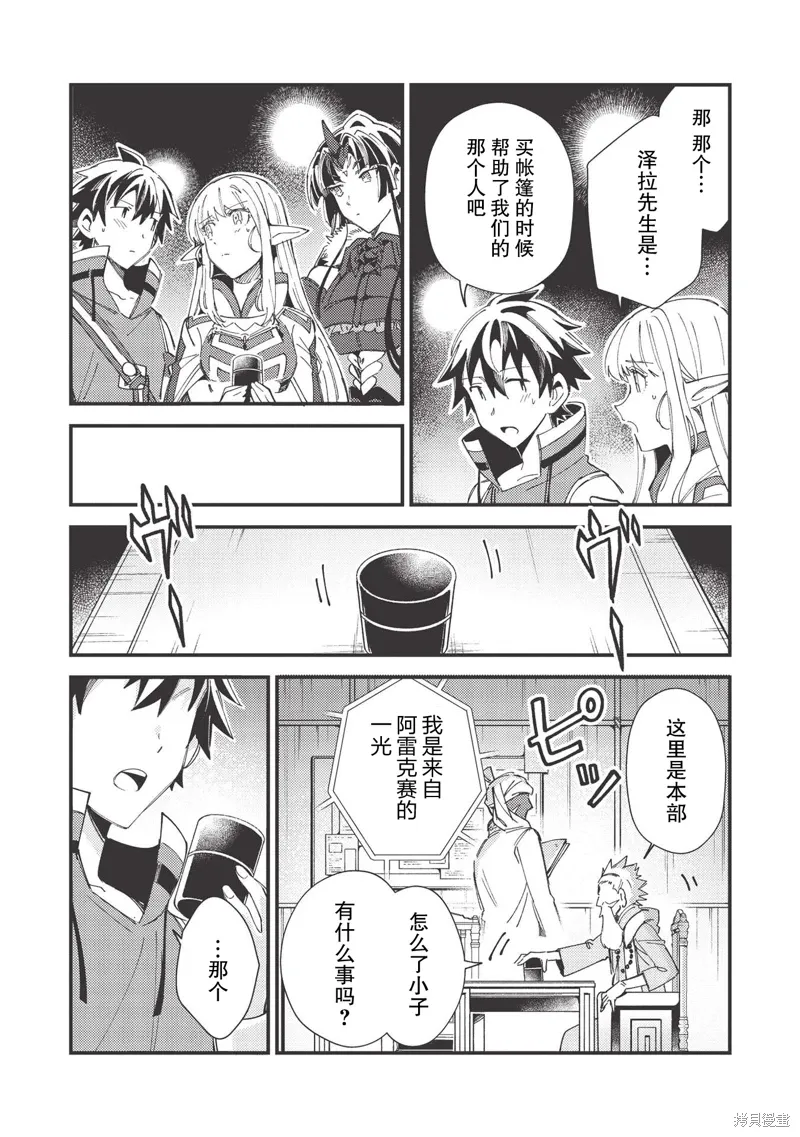 第33话 第23页
