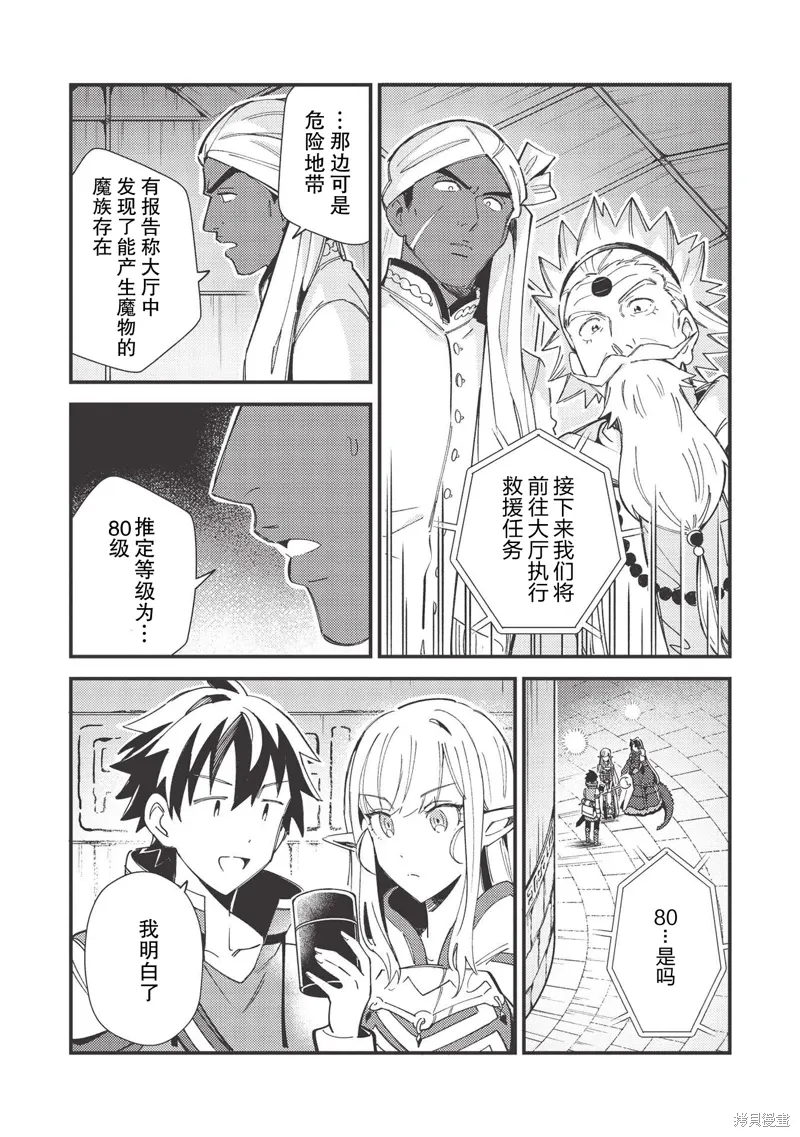 第33话 第24页