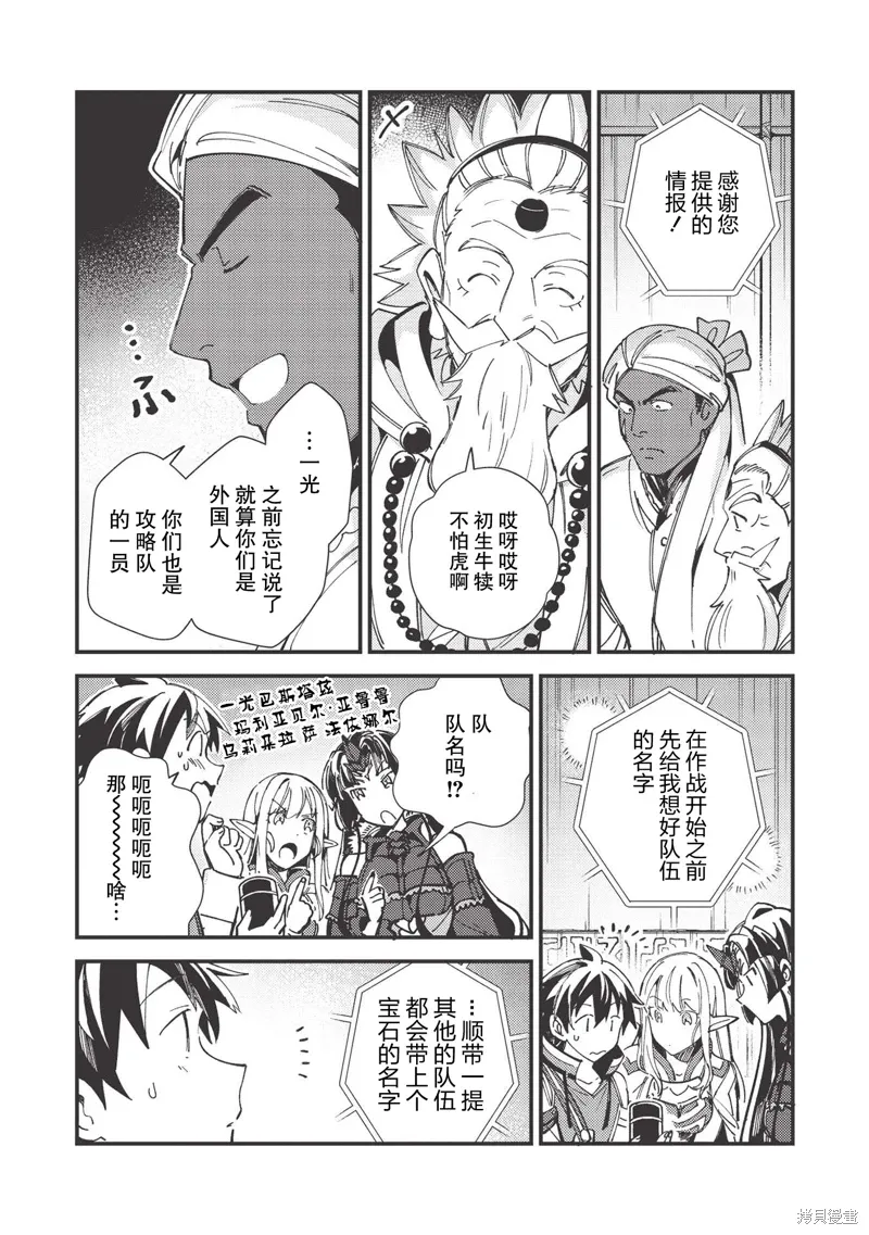 第33话 第25页