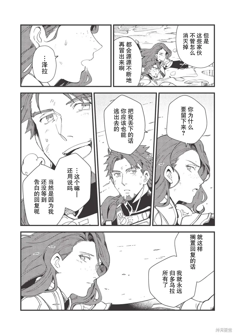 第33话 第28页