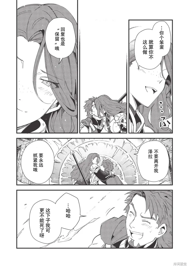 第33话 第29页