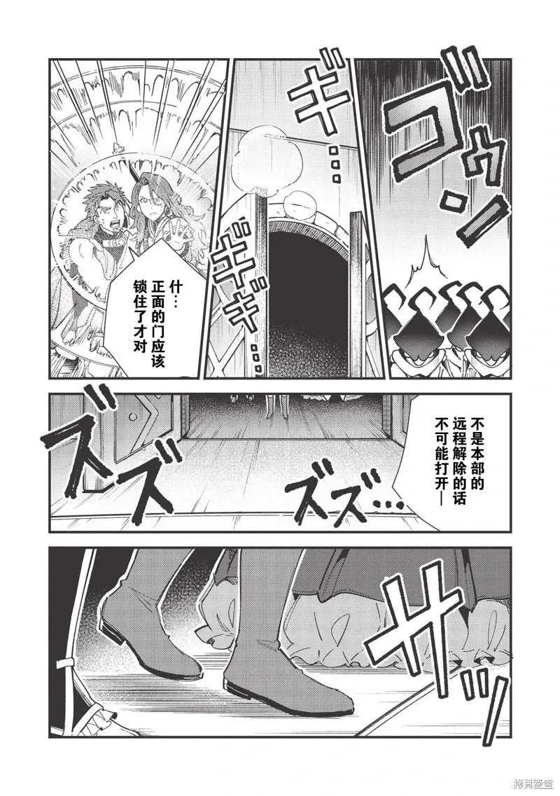 第33话 第30页