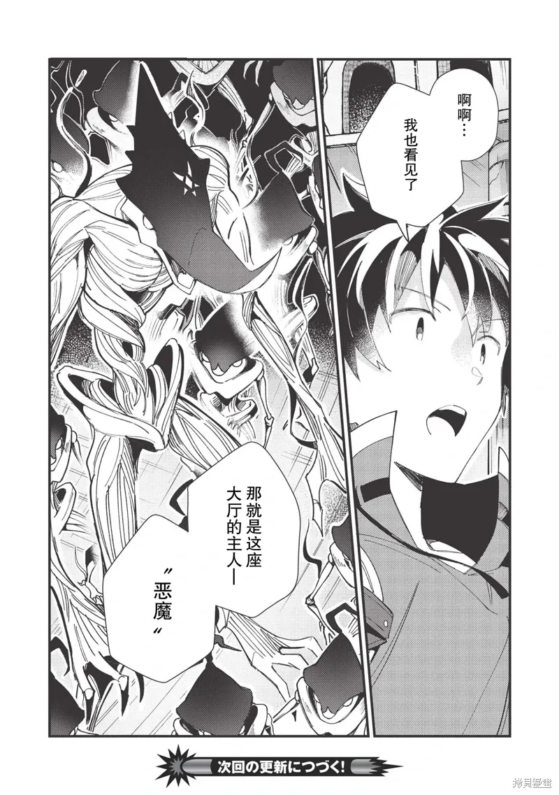第33话 第33页