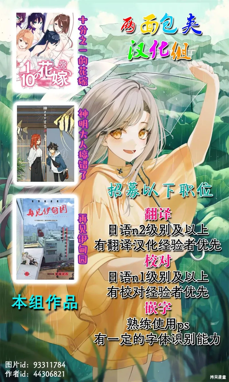 第33话 第34页