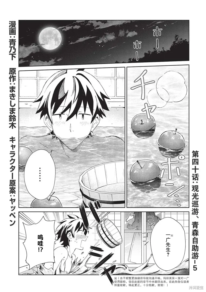 第40话 第1页