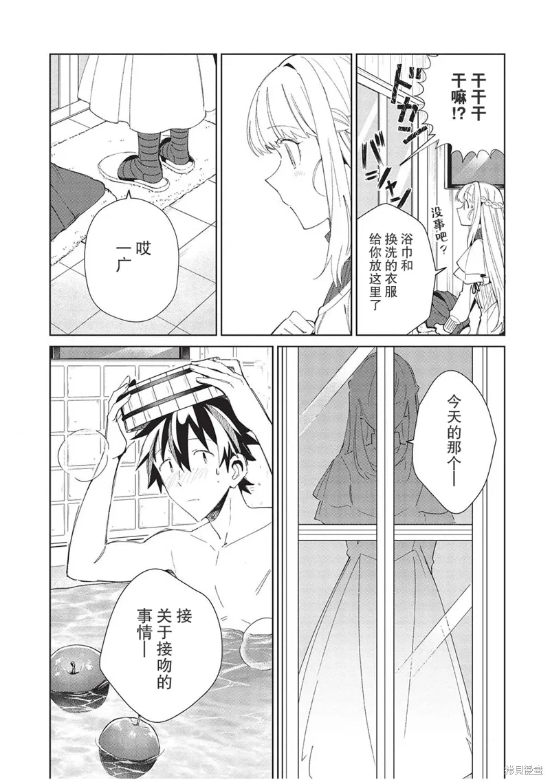 第40话 第2页