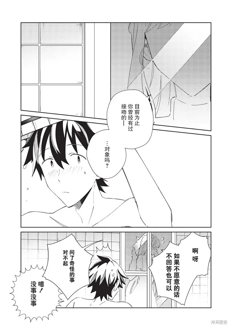 第40话 第3页