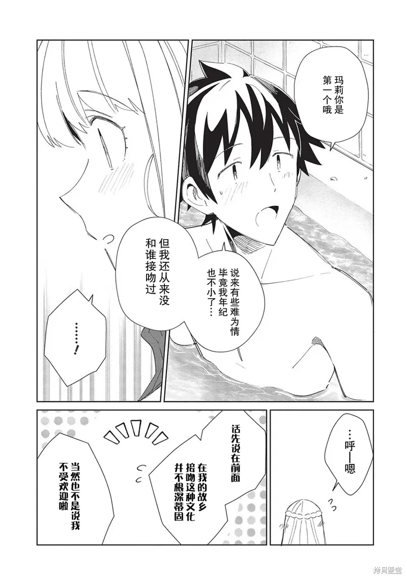 第40话 第4页