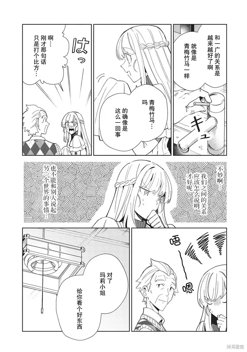 第40话 第7页