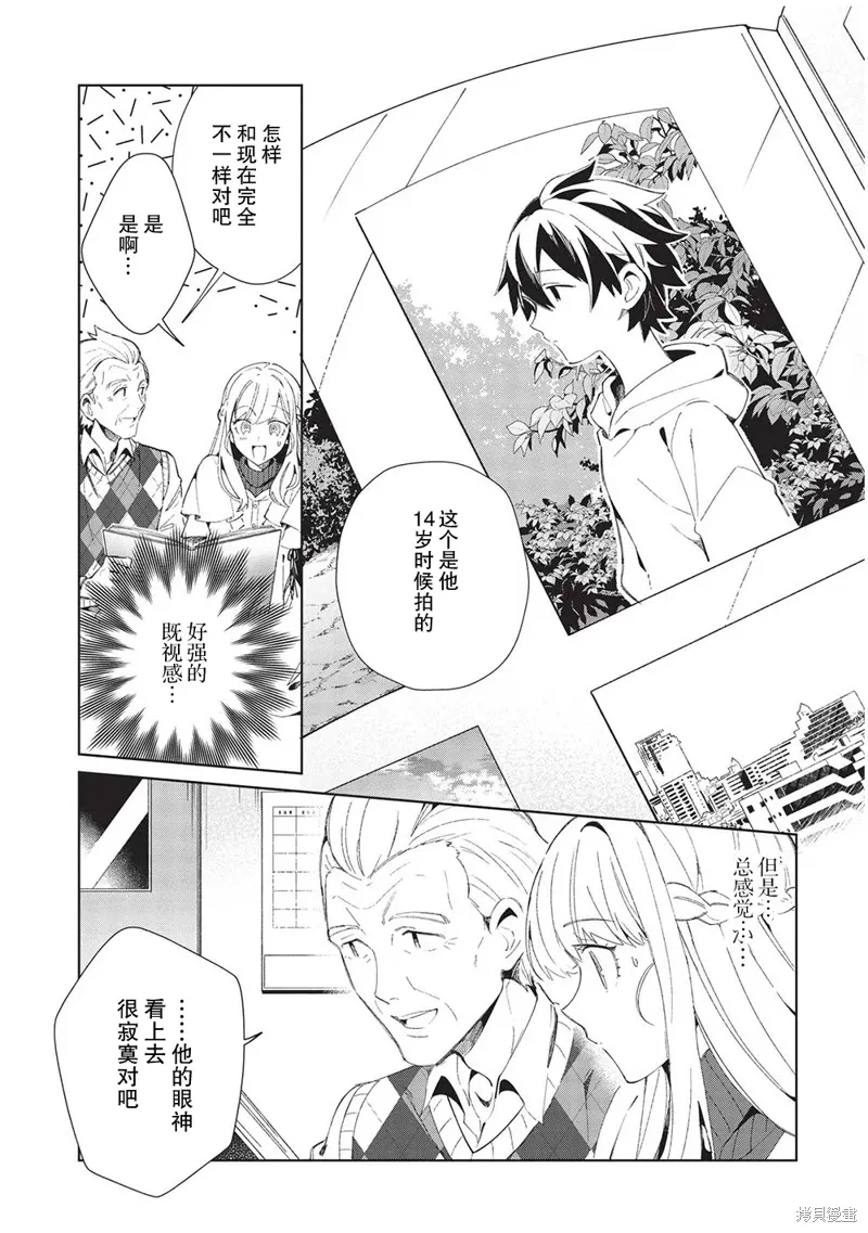 第40话 第8页