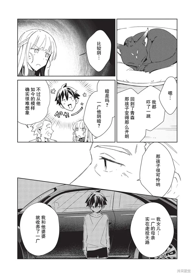 第40话 第9页