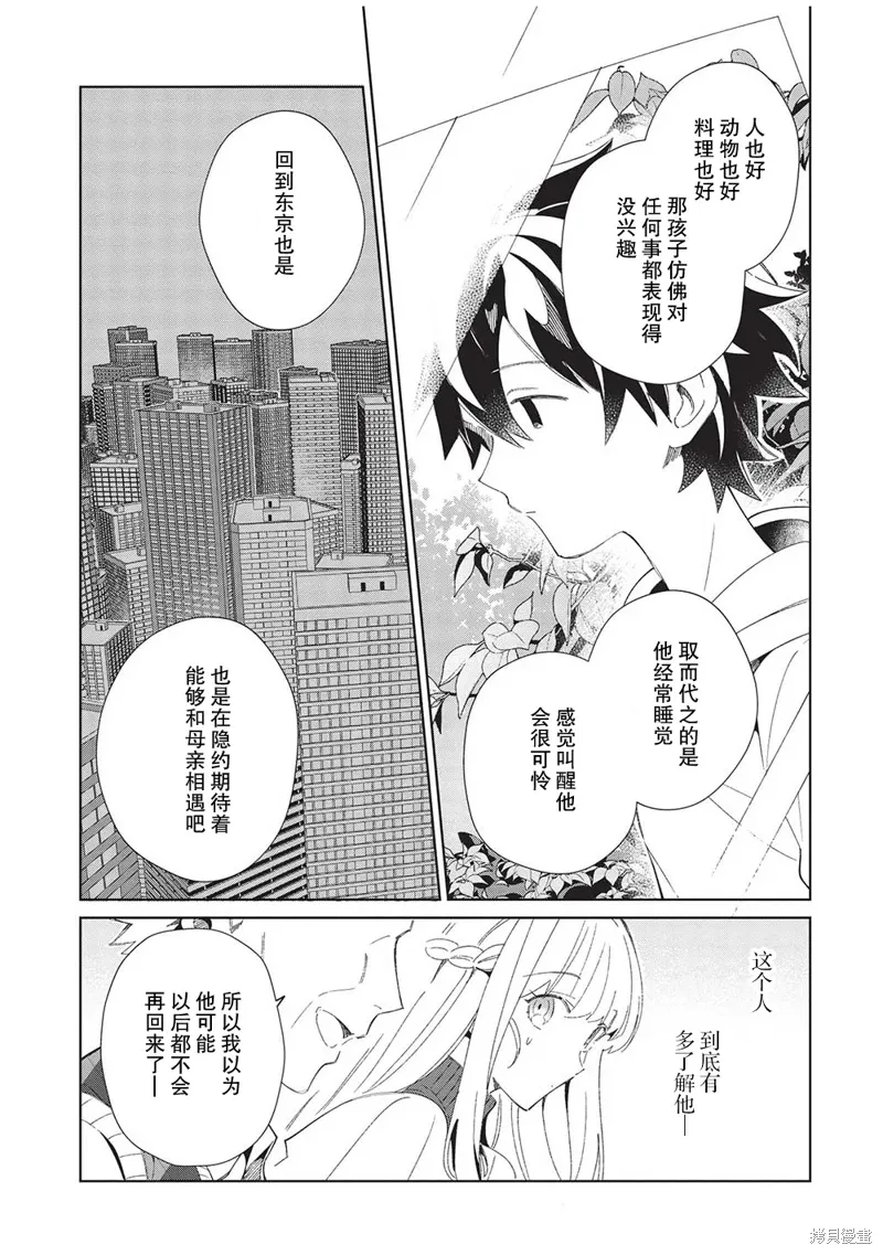 第40话 第10页