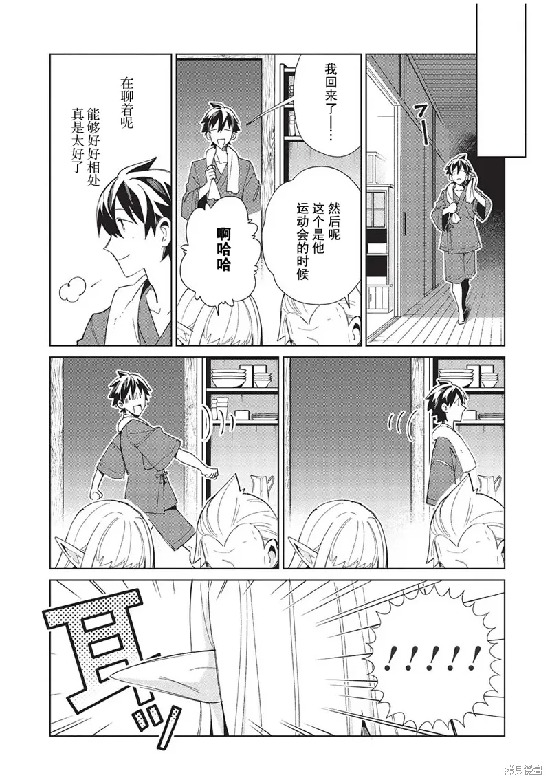 第40话 第14页