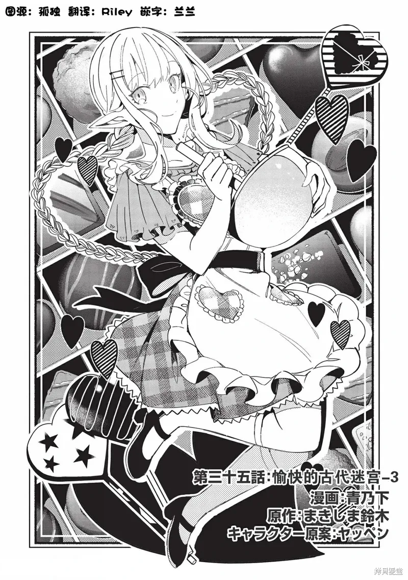 第35话 第1页