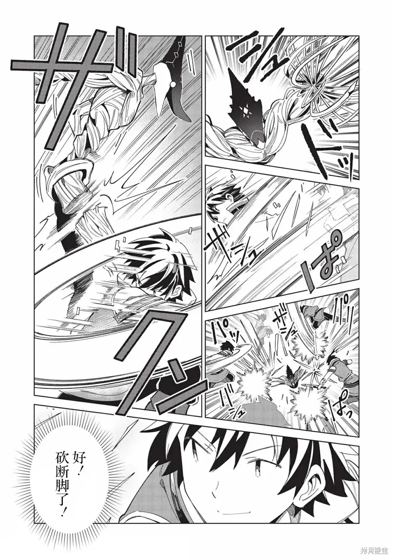 第35话 第3页
