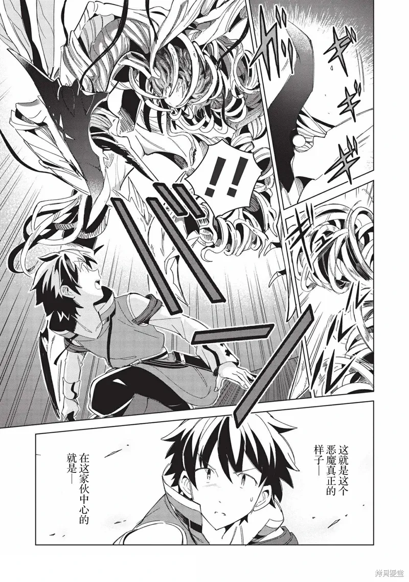 第35话 第4页
