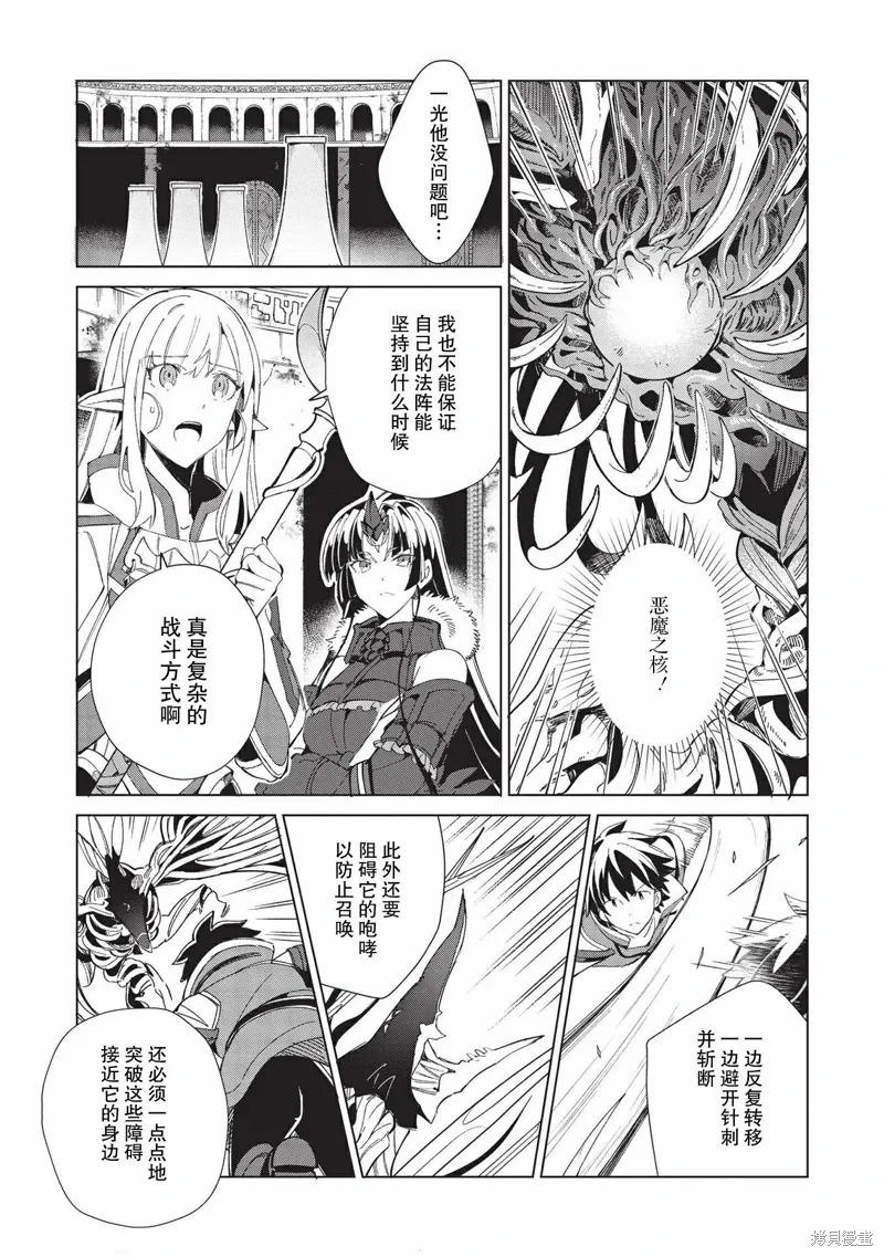 第35话 第5页