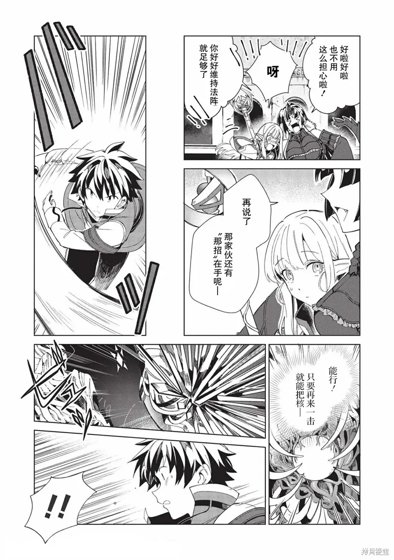 第35话 第6页