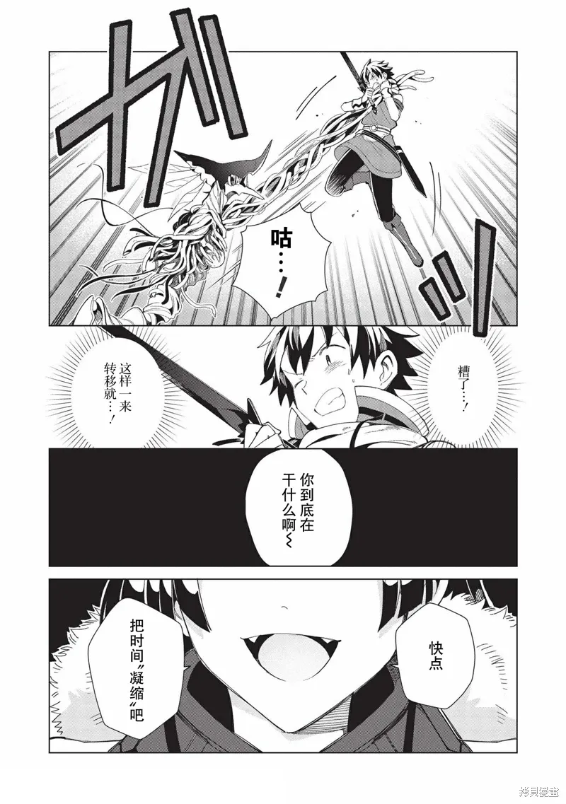 第35话 第7页