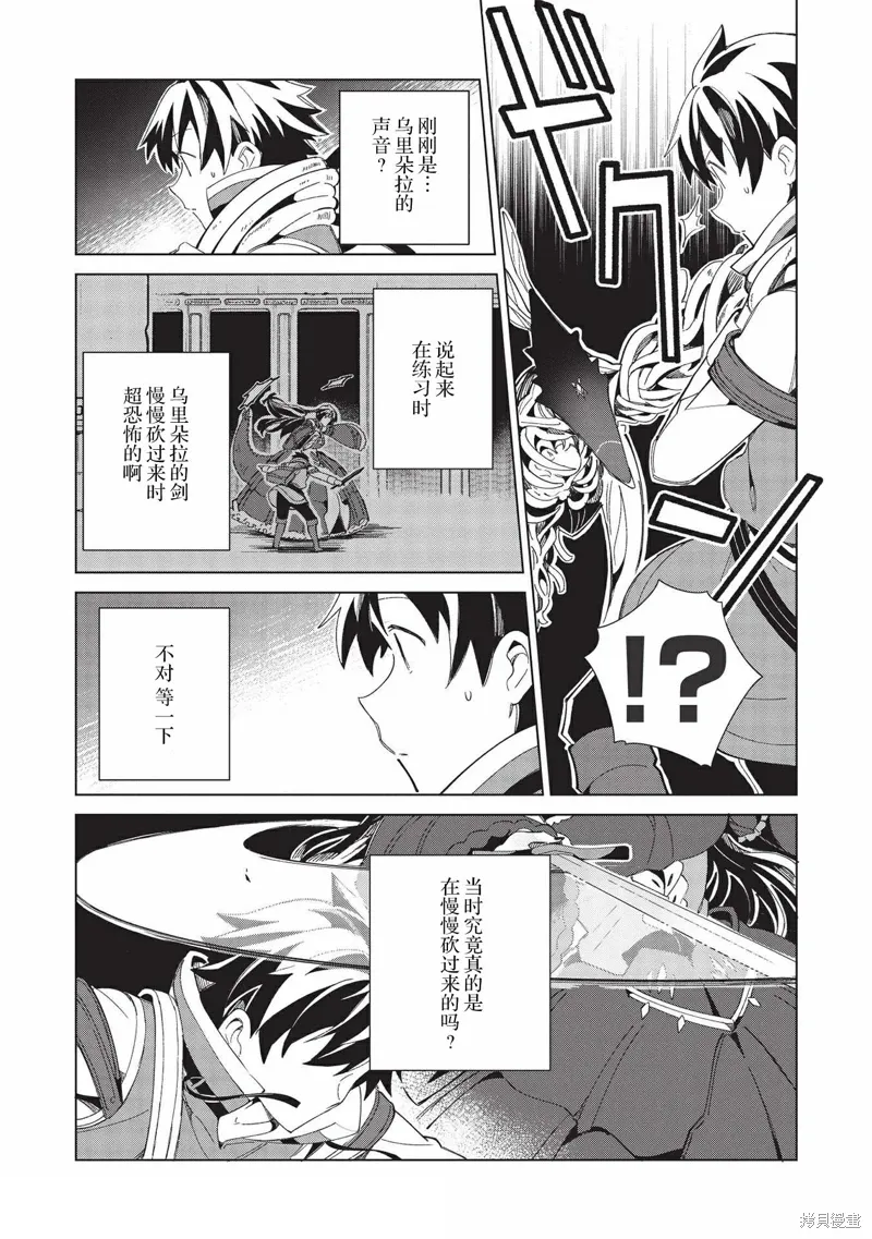 第35话 第8页