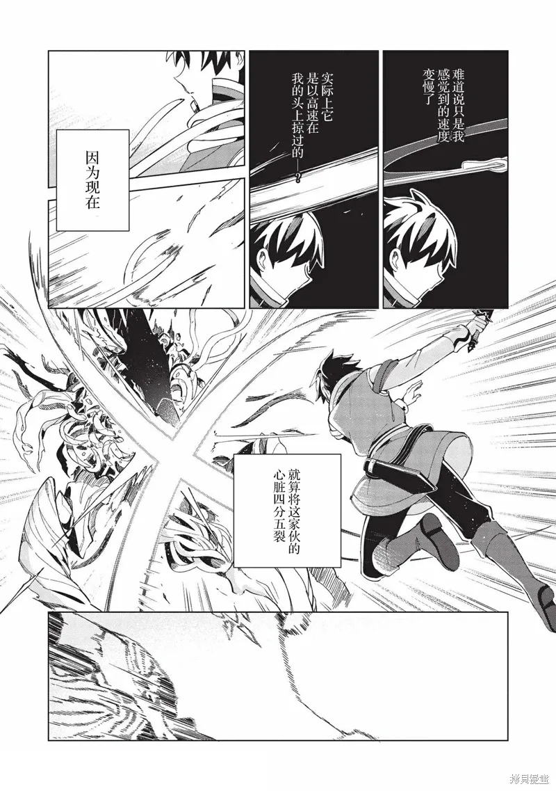第35话 第9页