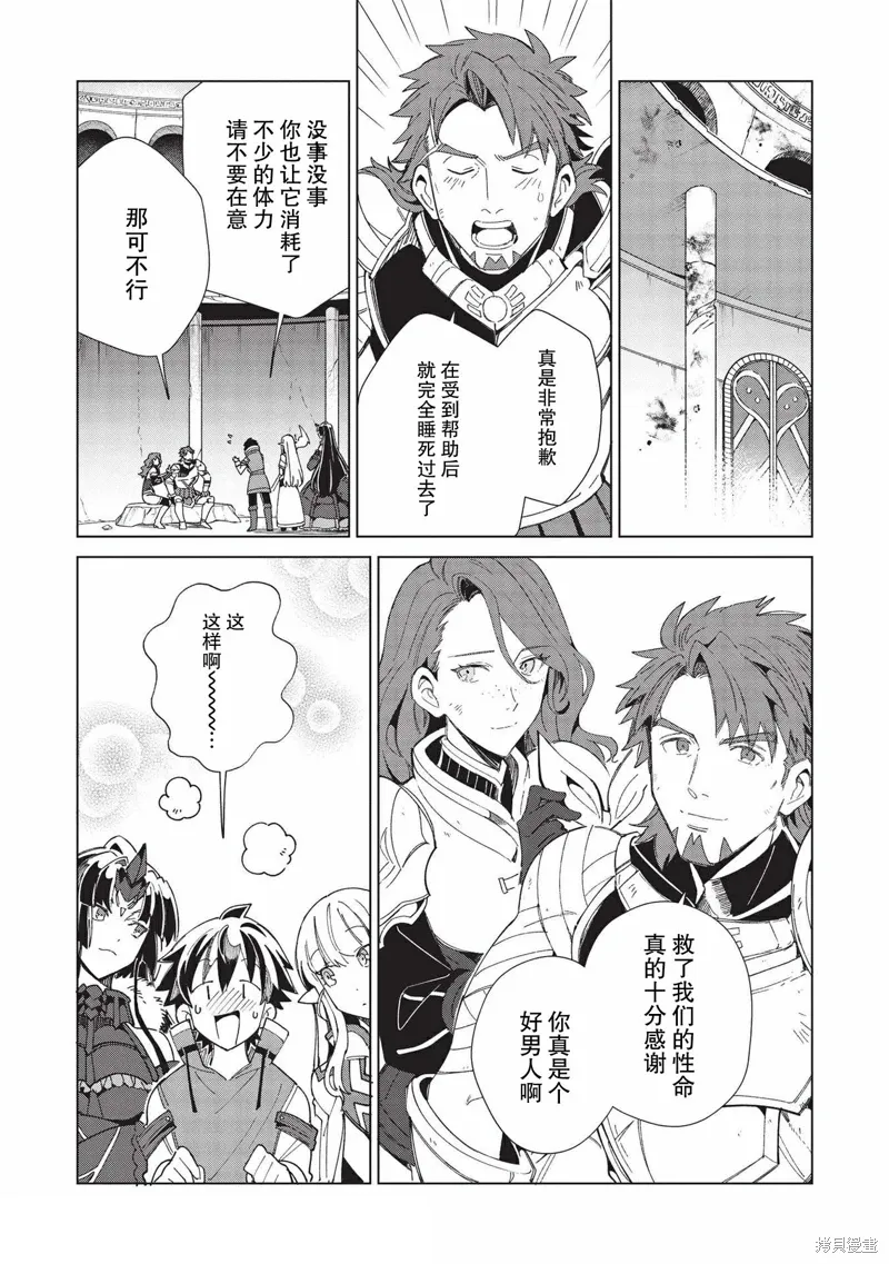 第35话 第12页
