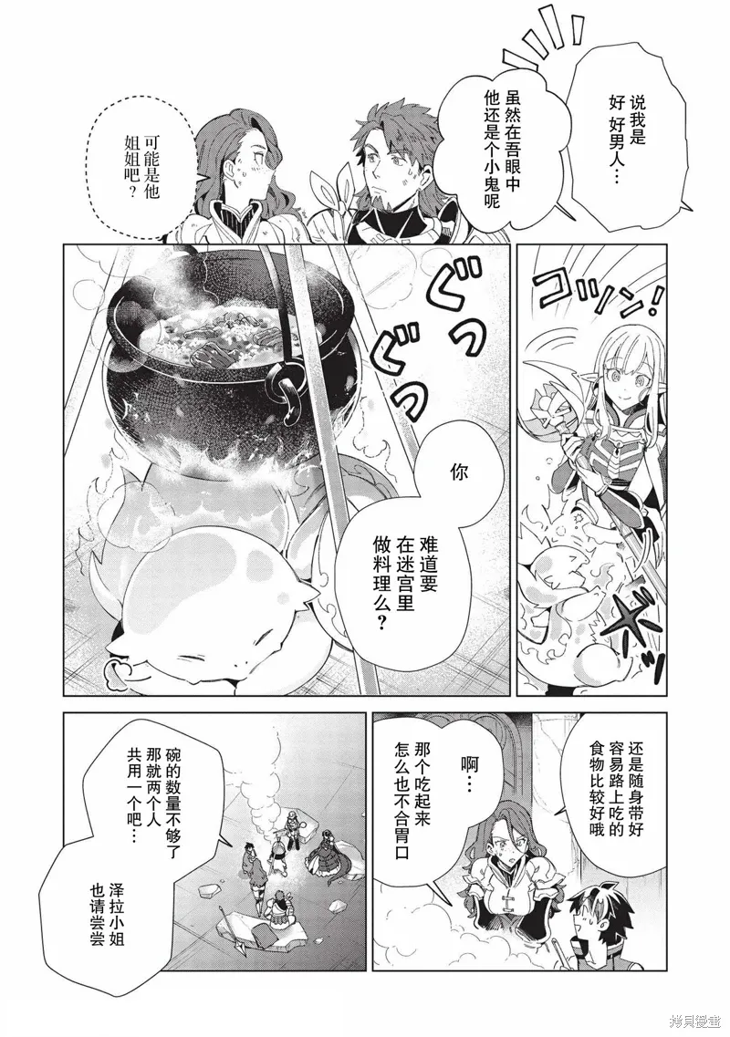 第35话 第13页
