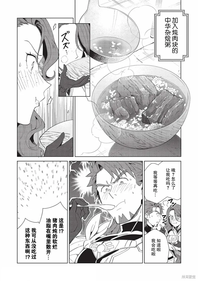 第35话 第14页