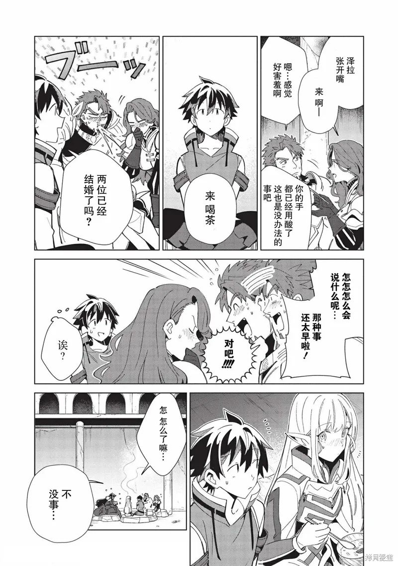 第35话 第15页