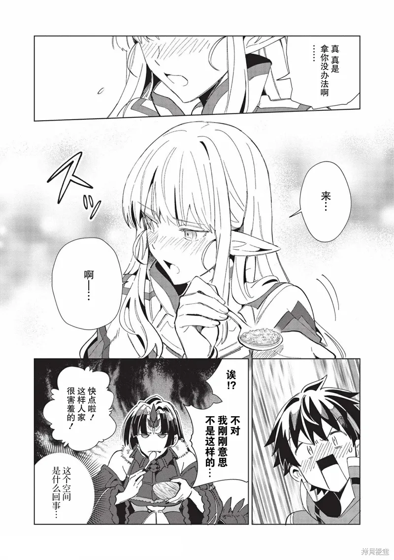 第35话 第16页
