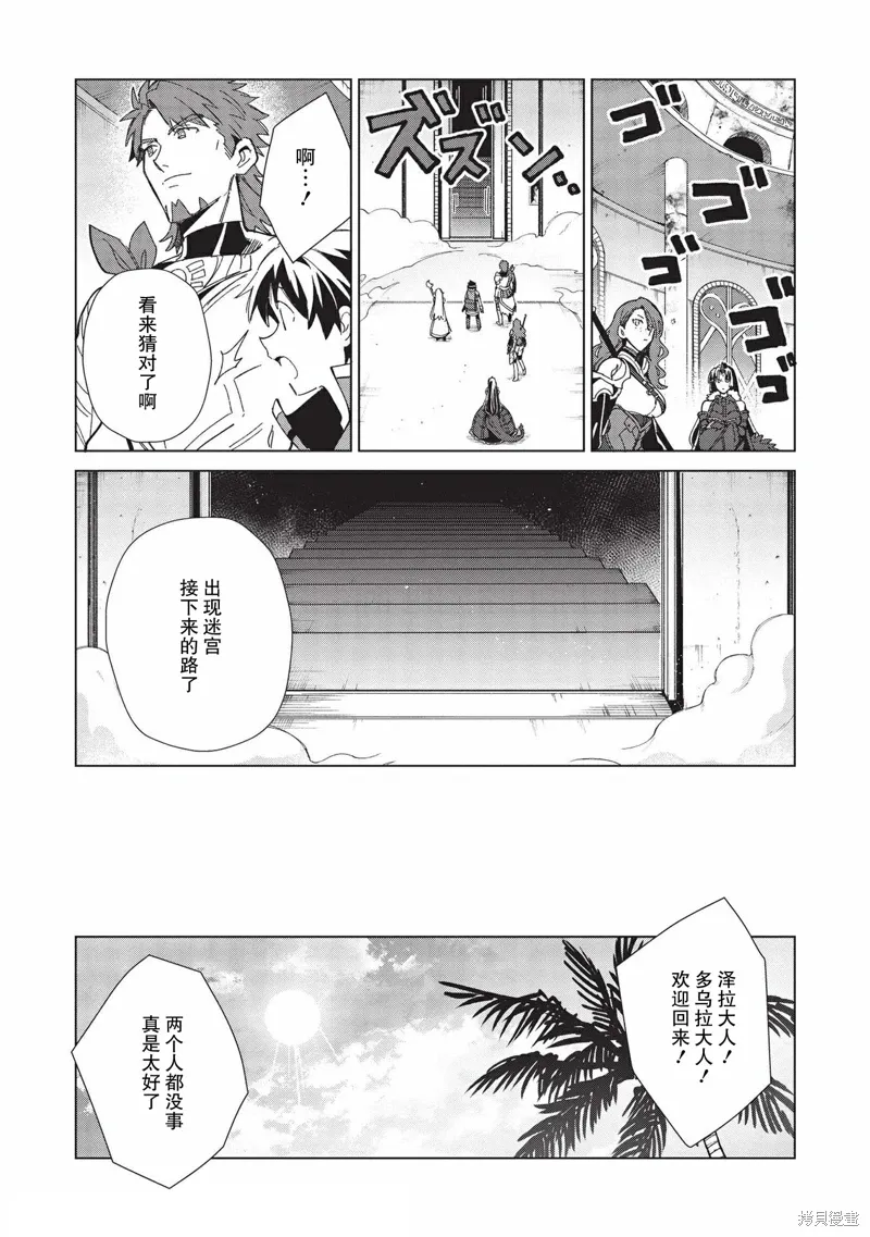 第35话 第20页