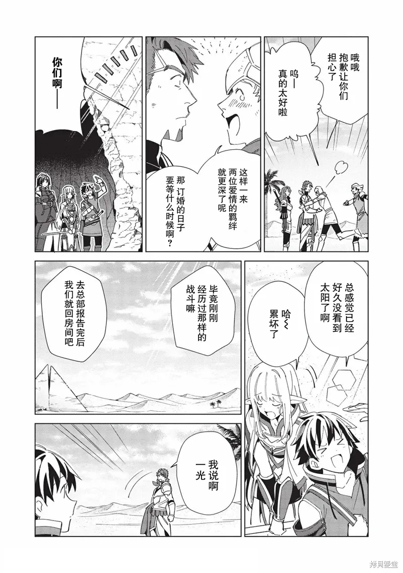 第35话 第21页