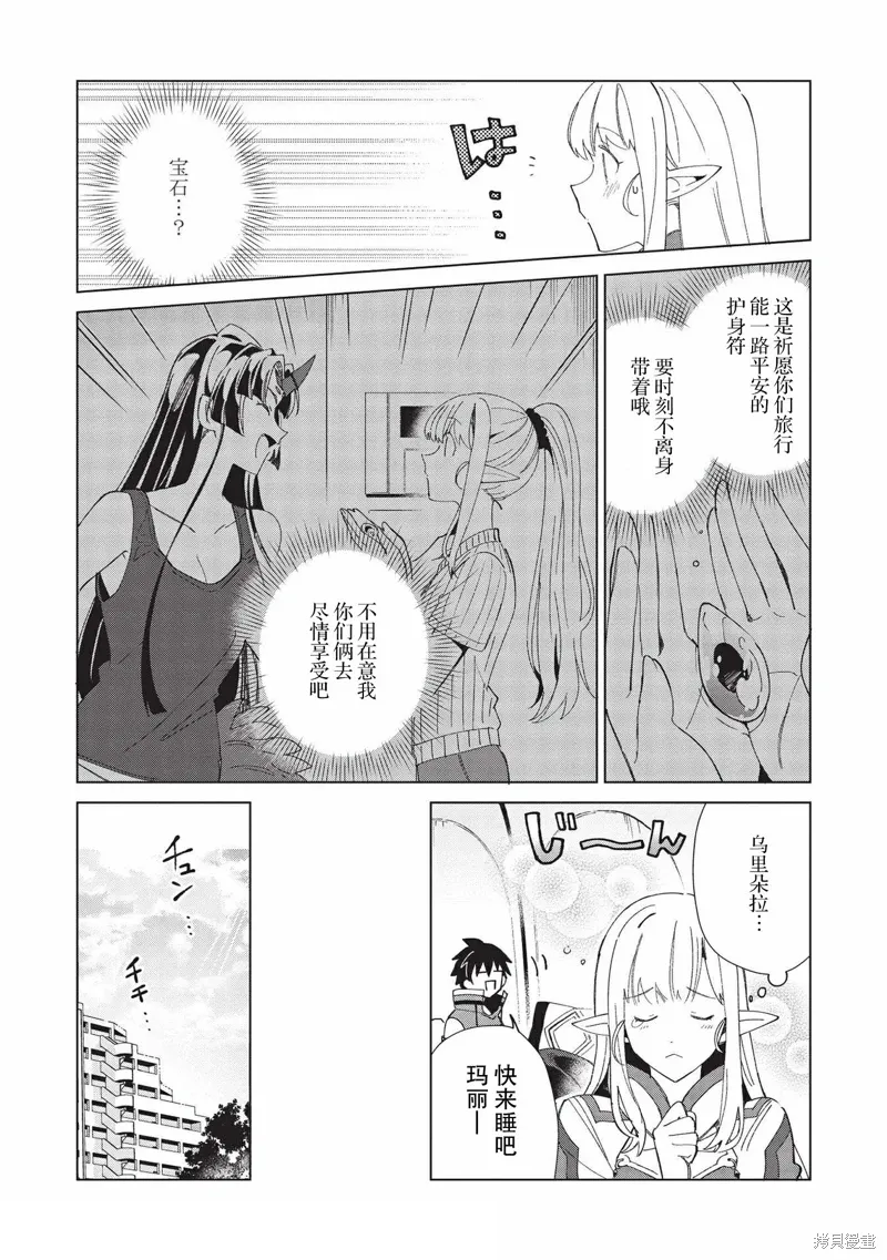 第35话 第23页