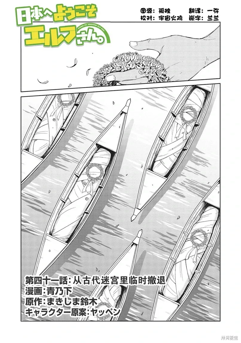 第41话 第1页