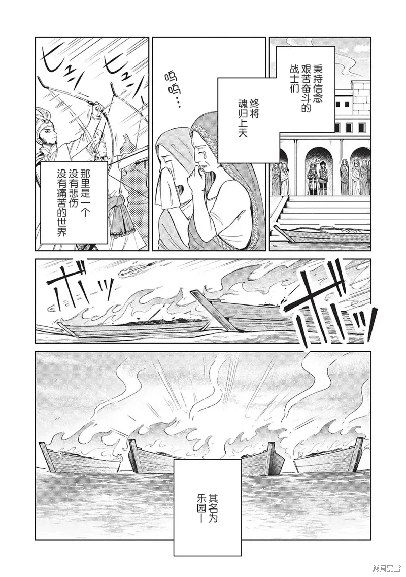 第41话 第2页