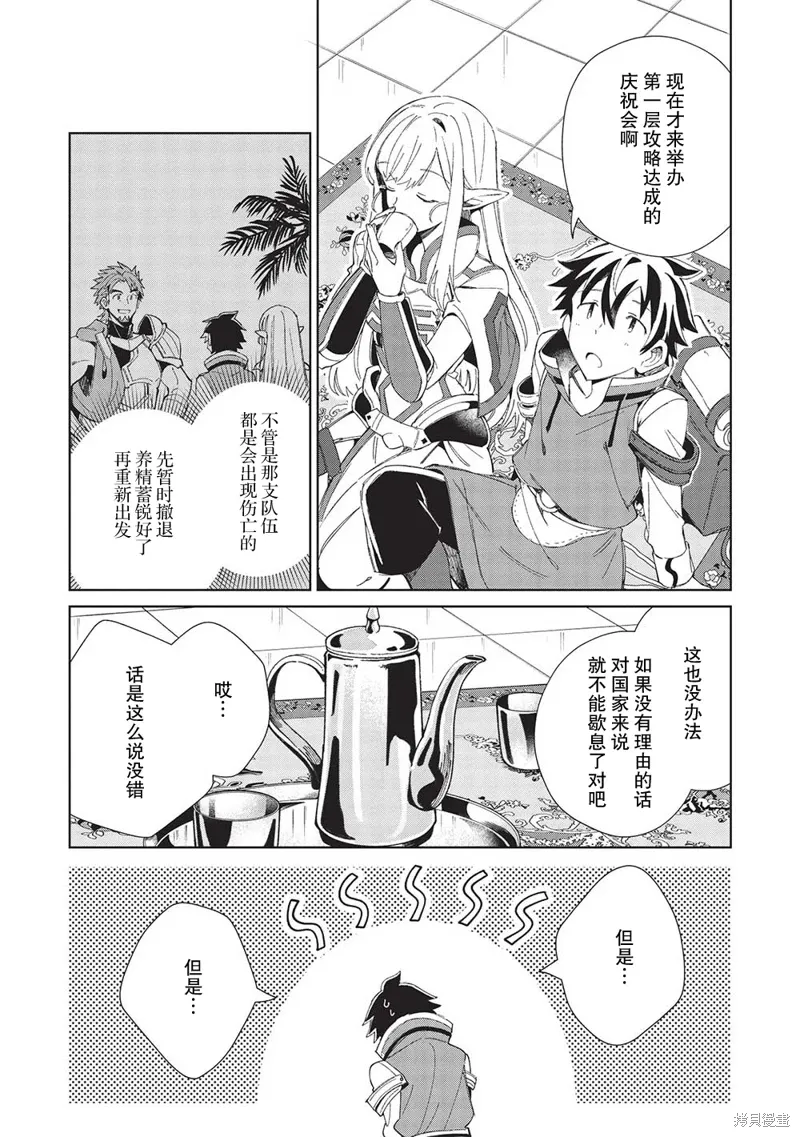第41话 第7页