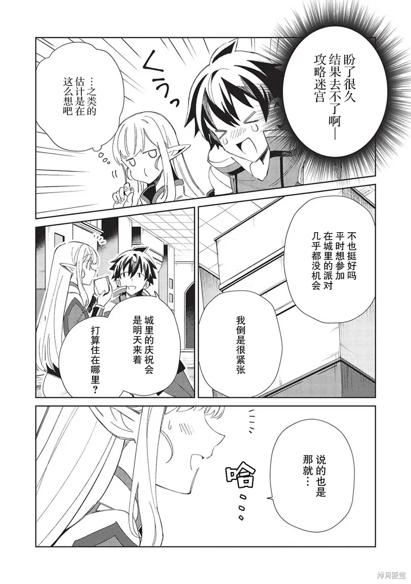 第41话 第8页