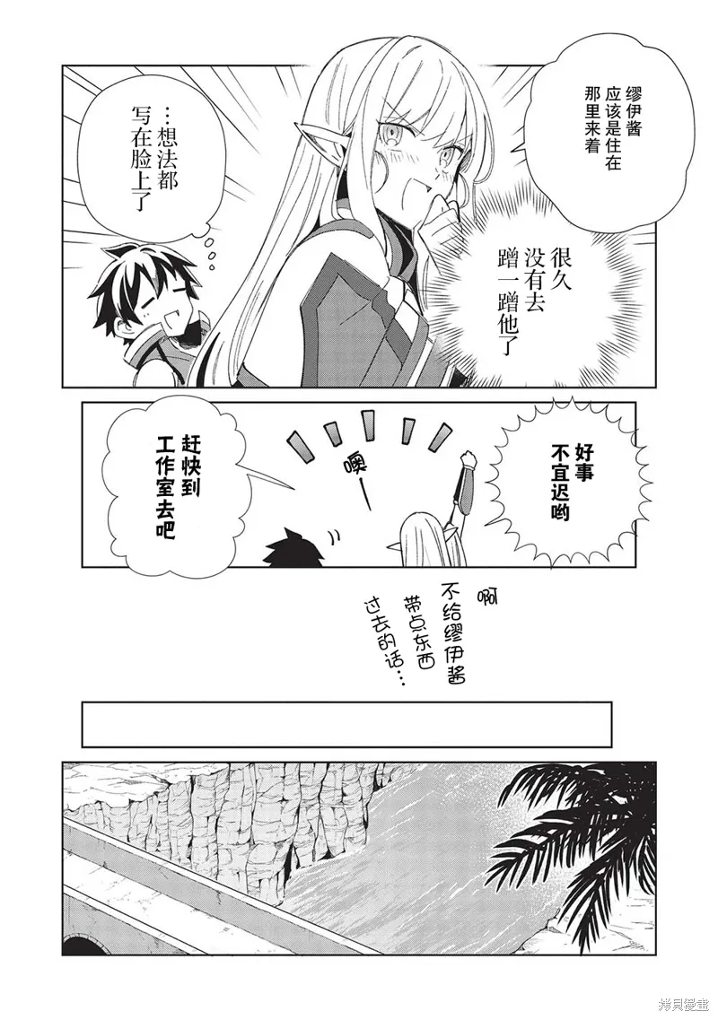 第41话 第9页