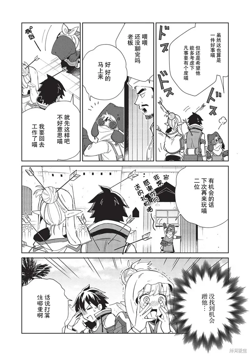 第41话 第12页