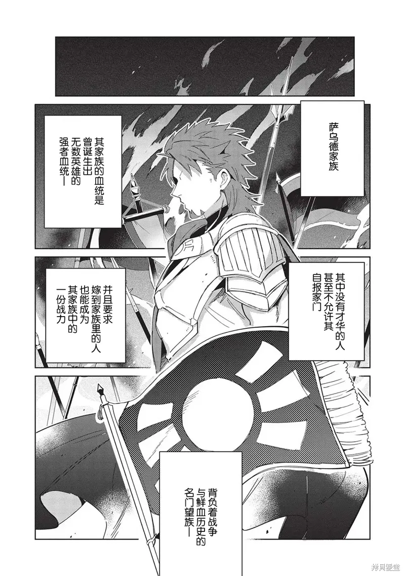 第41话 第13页