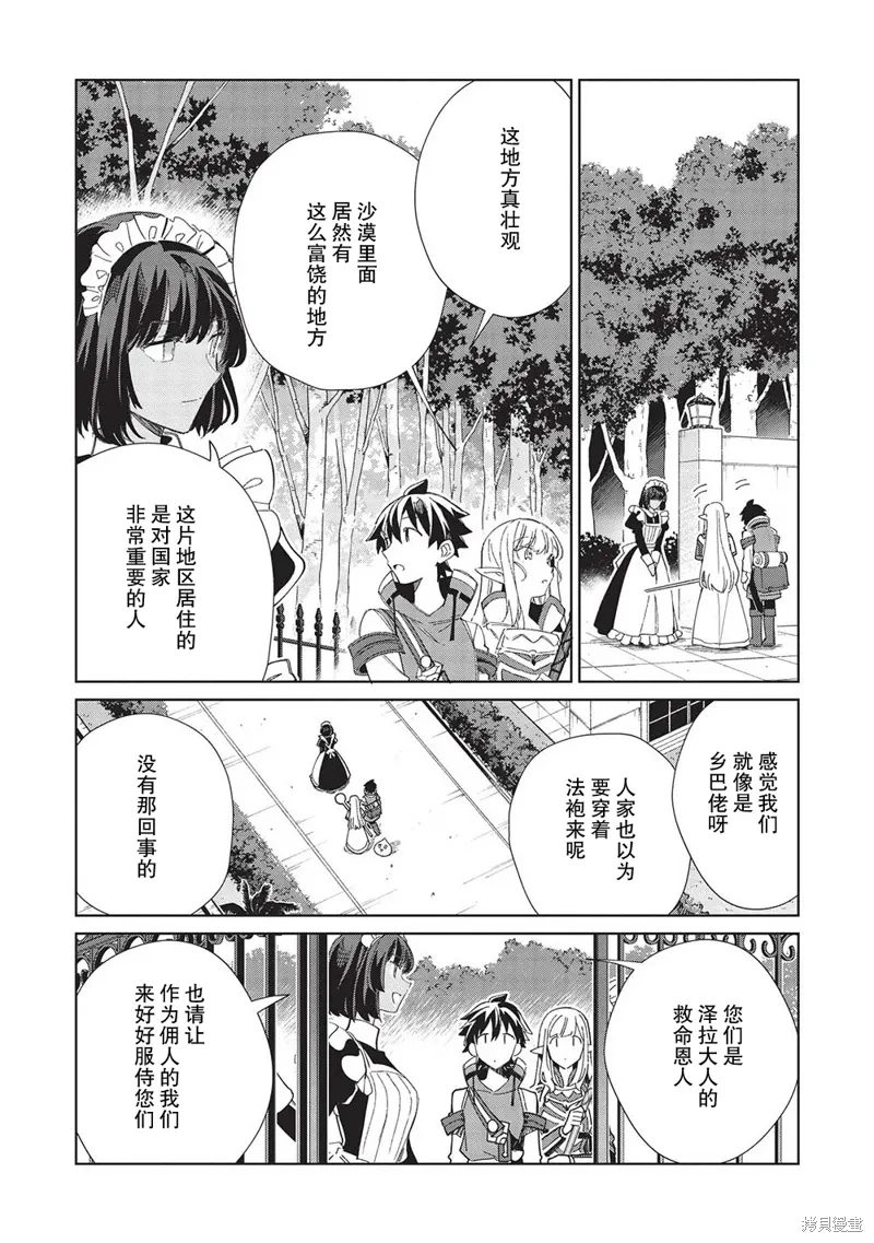 第41话 第14页