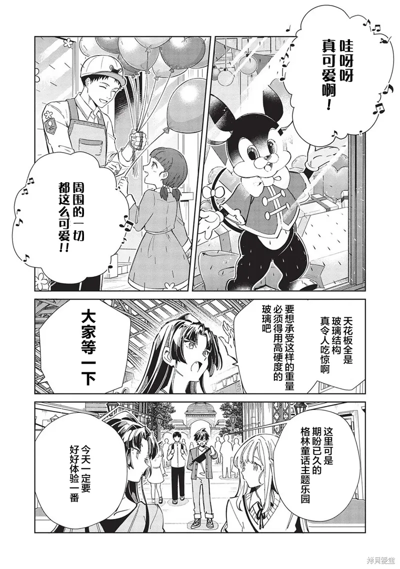 第52话 第2页