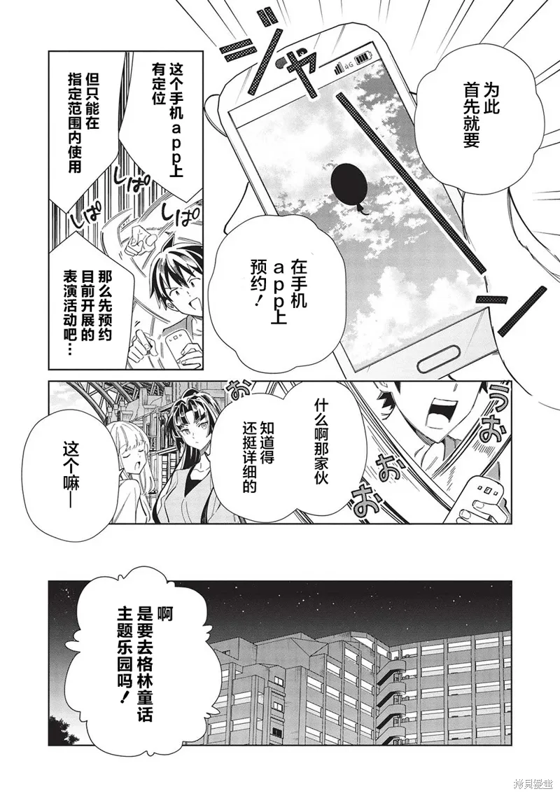 第52话 第3页