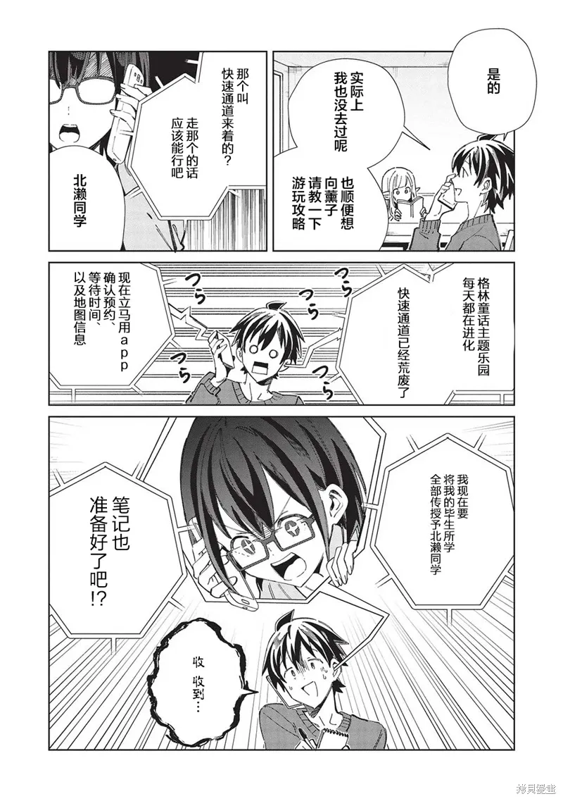 第52话 第4页