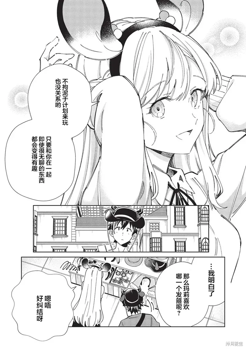 第52话 第6页