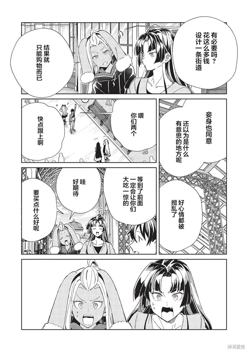 第52话 第7页