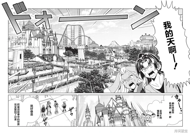 第52话 第8页