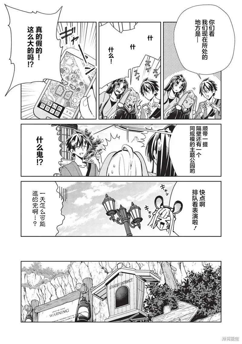 第52话 第9页